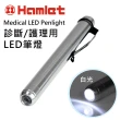 【Hamlet】Medical LED Penlight 診斷/護理用LED白光瞳孔筆燈(H072-W)