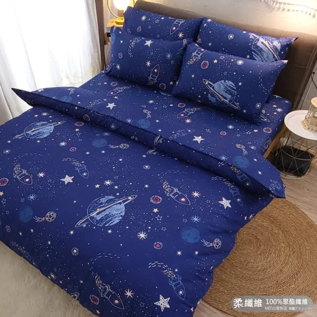 【Lust】飛翔宇宙 柔纖維-單人3.5X6.2-/床包/枕套組、台灣製