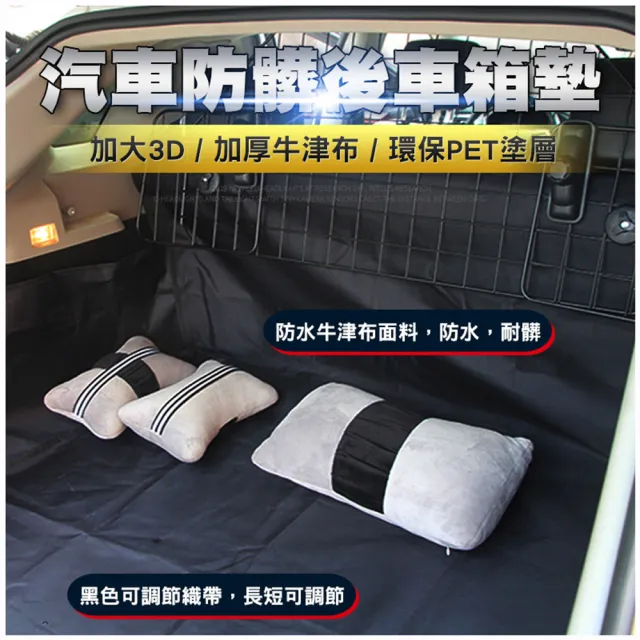 【ROYAL LIFE】加大3D汽車防髒後車箱墊