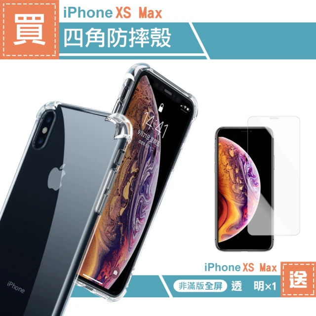 iphone xs殼/套