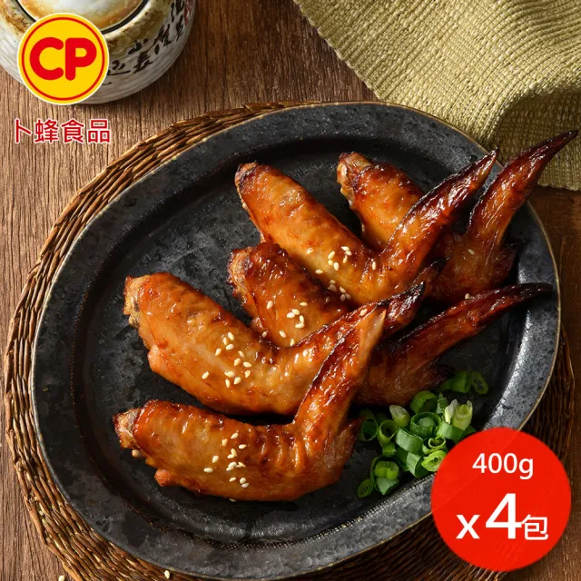 【卜蜂】日式經典 和風香烤雞翅 超值4包組(400g/包)