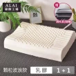 【ALAI寢飾工場】顆粒波浪款 天然乳膠枕(買一送一  加碼送枕套)