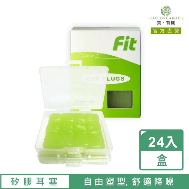 【FIT】矽膠耳塞 超柔軟可塑型 防噪音 睡眠 游泳 飛行 適用/24入(綠色)