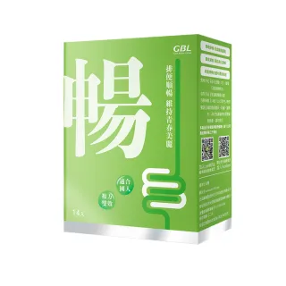 【GBL】功能型益生菌-暢(14包-盒*2入)
