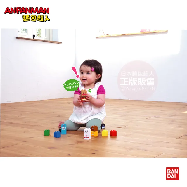 【ANPANMAN 麵包超人】官方商店  麵包超人與朋友們的積木樂趣盒