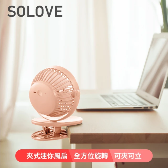 【SOLOVE】免手持USB隨身迷你小風扇F3
