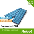 【iRobot】美國iRobot Braava Jet 240 原廠重複水洗式藍色濕拖墊2條(原廠公司貨 限時特價)