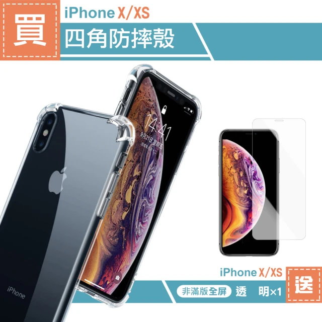 iphonexs殼/套