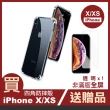 iPhoneX XS 透明四角防摔空壓手機保護殼(X手機殼 XS手機殼 買殼送膜)