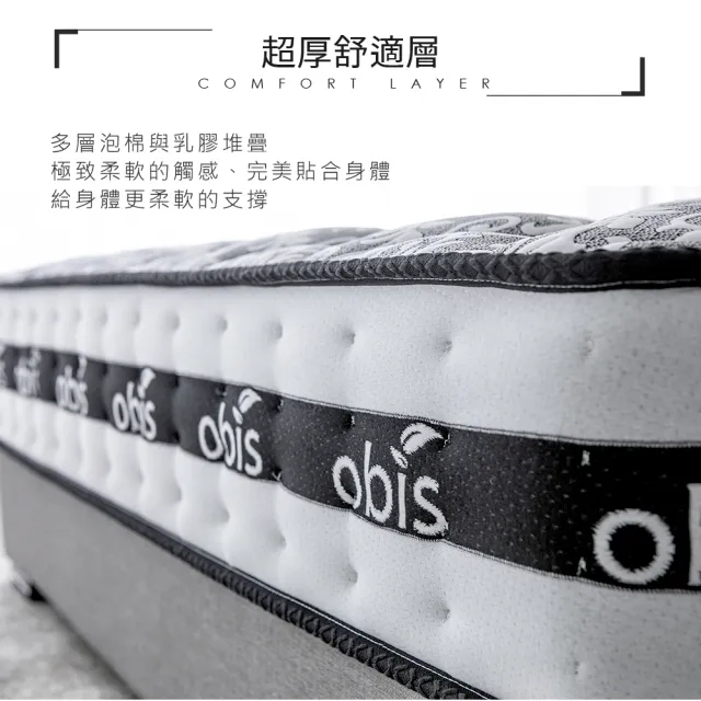 【obis】Marjorie-巴洛克皇宮乳膠二線獨立筒(雙人特大6×7尺)