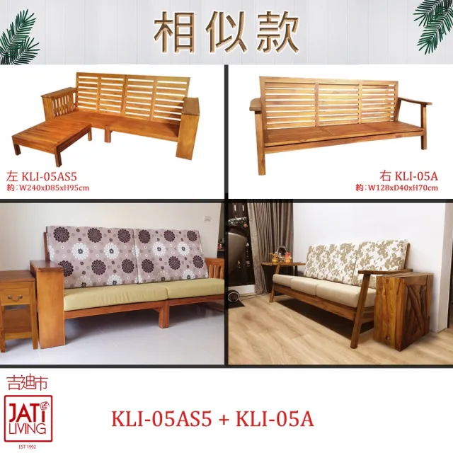 【吉迪市柚木家具】柚木簡約三人沙發椅 KLI-05A(不含墊 木沙發 客廳組 三人座 沙發 椅子)