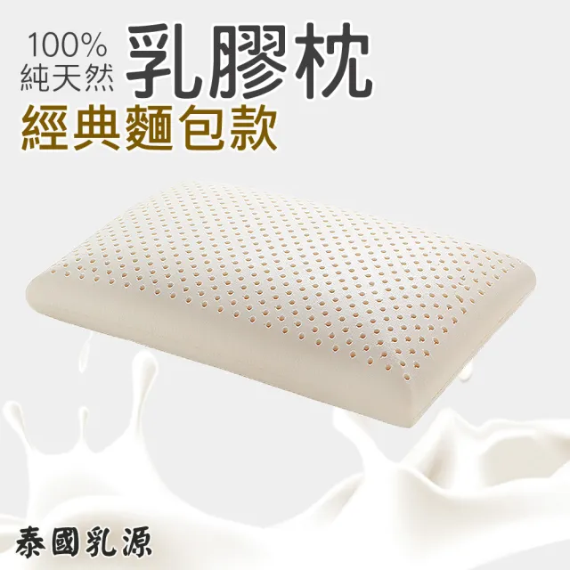 【ALAI寢飾工場】天然抗菌乳膠枕1入 多款任選(加碼送枕套)