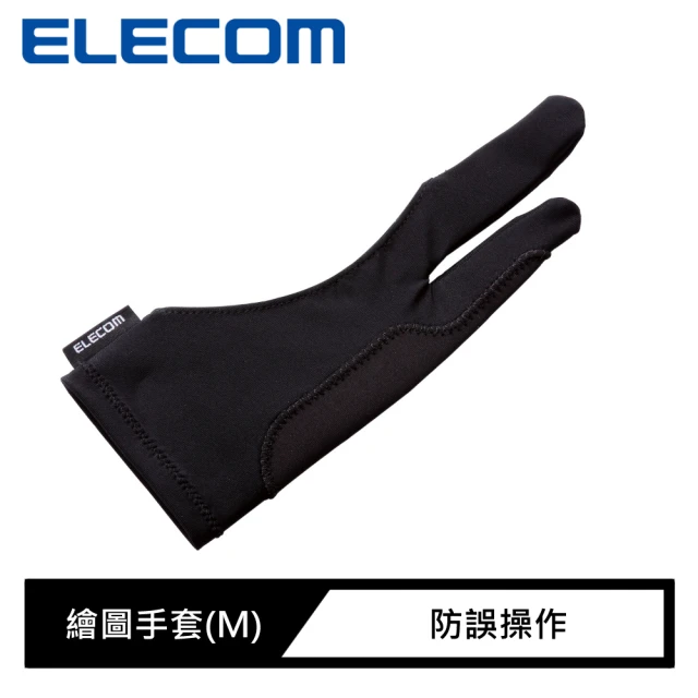 【ELECOM】防誤操作繪圖手套(M)