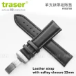 【TRASER】黑色皮質錶帶 22mm(#105700)