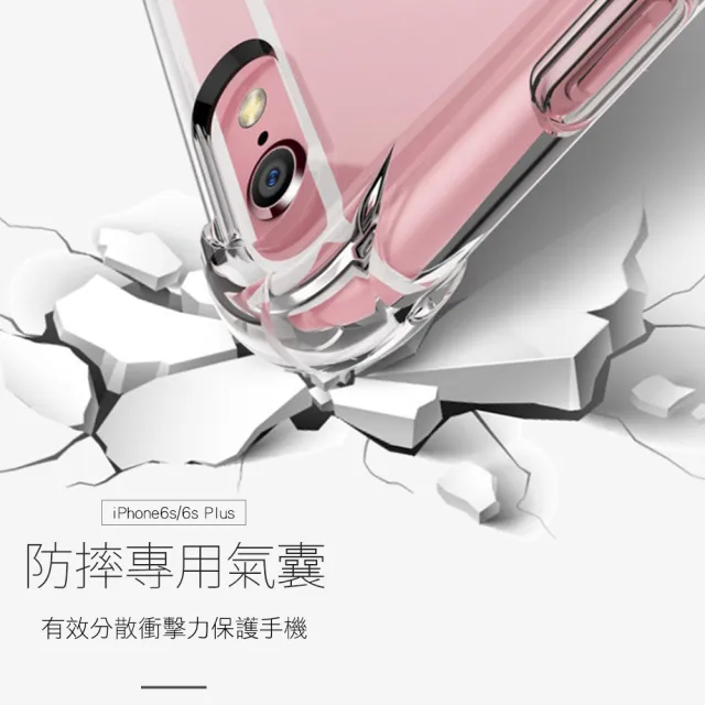 iPhone6 6SPlus 透明四角防摔空壓氣囊殼手機保護殼(買手機殼送保護貼 6Plus 6SPlus)