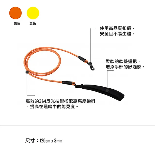 【Hurtta】炫亮超反光牽繩-120cm*8mm-兩色可選
