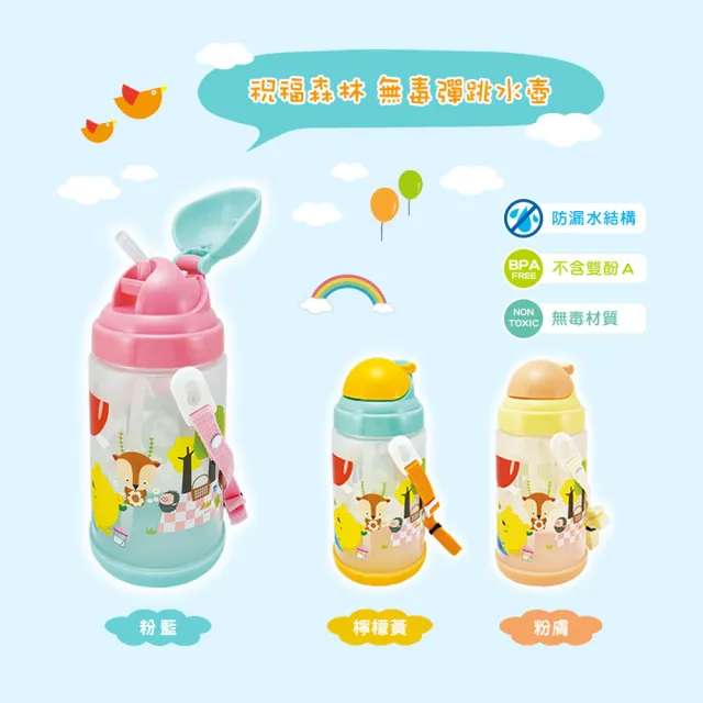 【莫菲思】晉怡 mit兒童環保安全無毒彈跳水壺650ml(兒童水壺/運動水壺/三色可選)