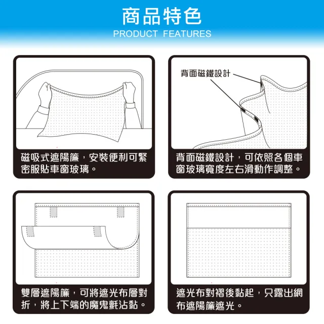 【Relass】可移動式磁吸雙層遮陽簾