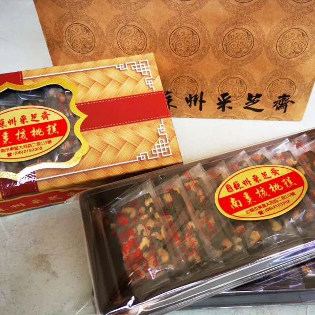 【蘇州采芝齋】南棗核桃糕禮盒8盒(全素400g/盒)(年菜/年節禮盒)