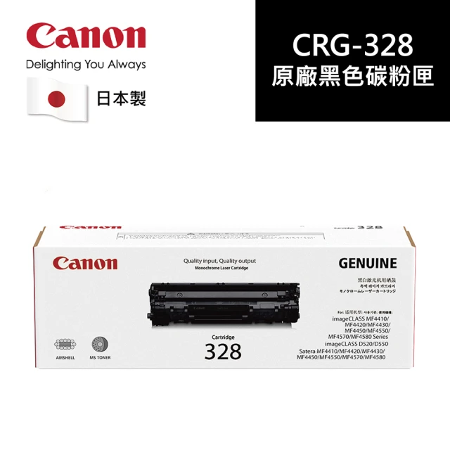 【Canon】CRG-328 原廠黑色碳粉匣(CRG-328)
