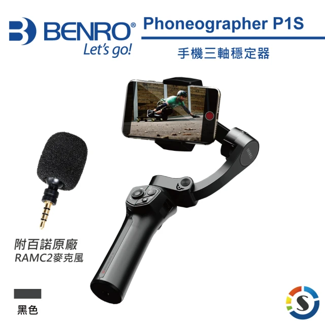 【BENRO 百諾】P1S 手機三軸穩定器+百諾RAMC2麥克風(勝興公司貨)
