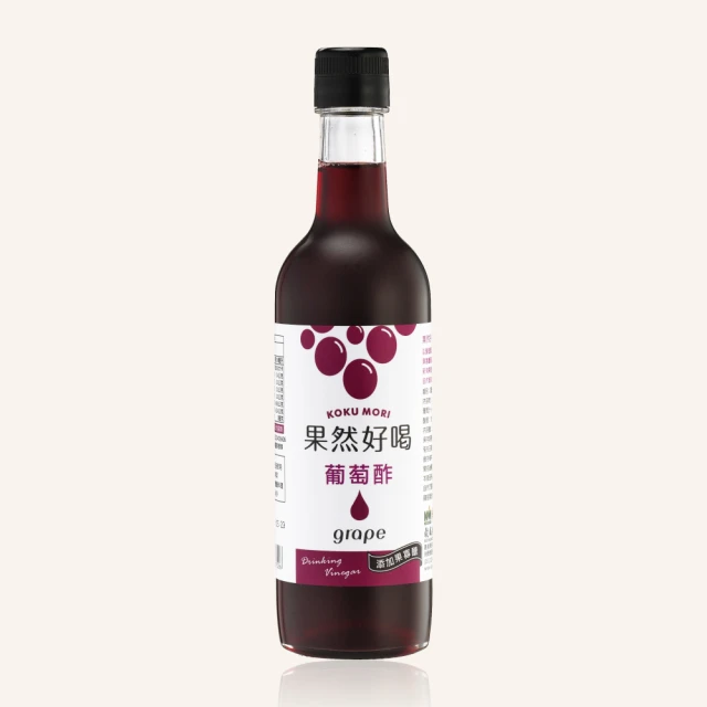 【穀盛】果然好喝水果飲用醋葡萄酢360mlX1瓶
