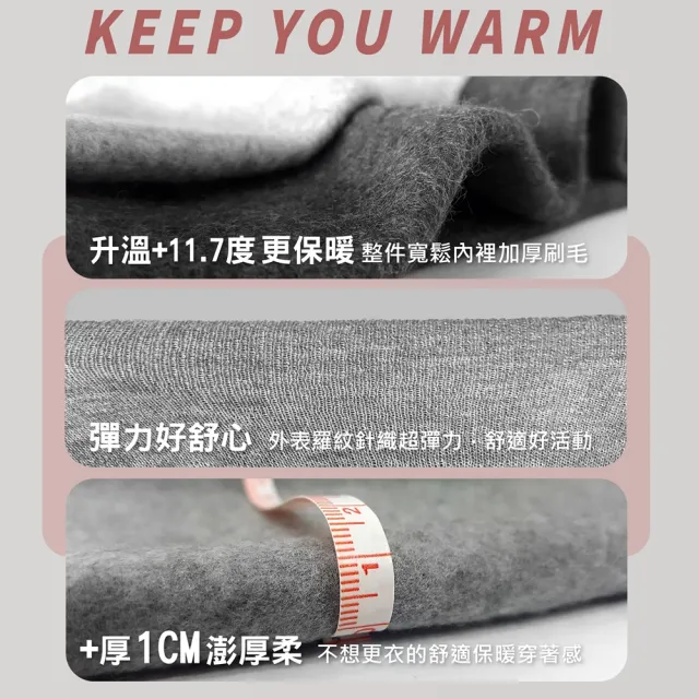 【MI MI LEO】T台製刷毛保暖居家服-男女適穿