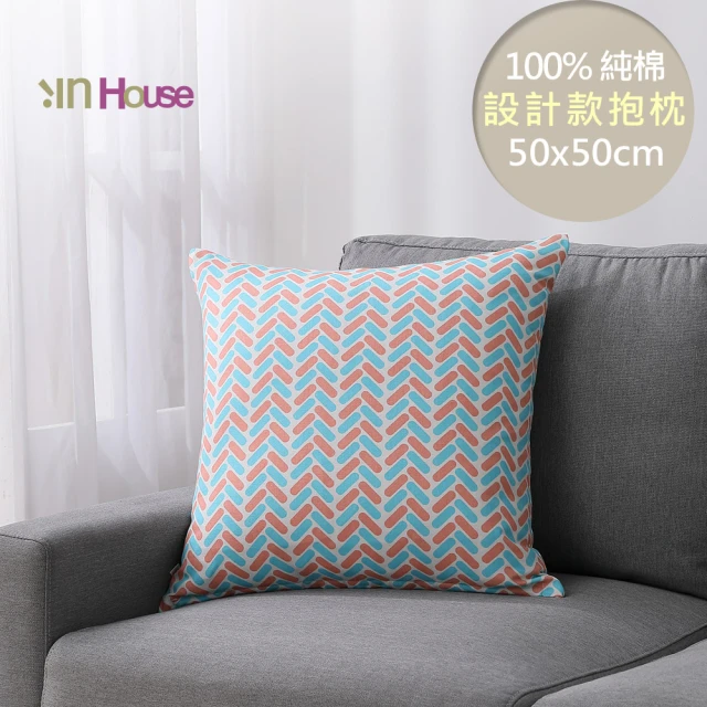 【IN-HOUSE】簡約系列抱枕-膠囊粉(50x50cm)