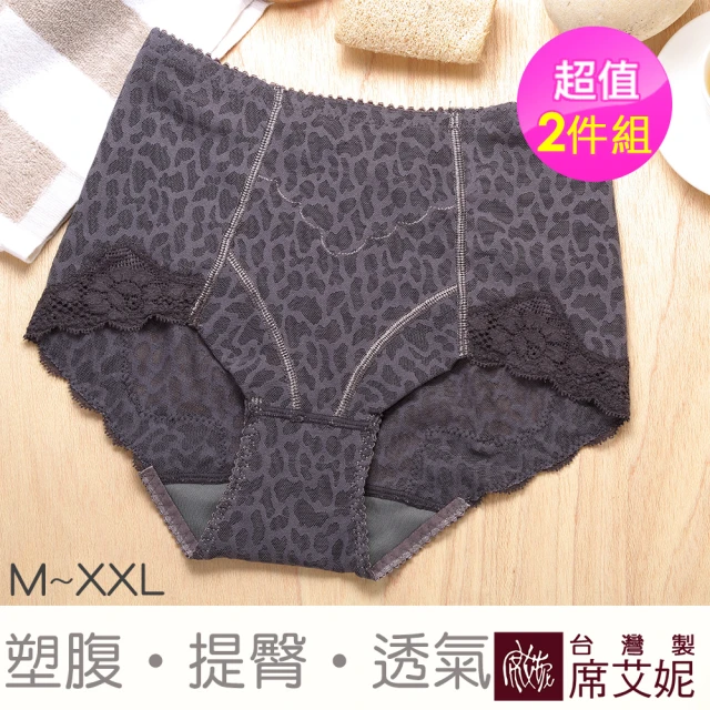 【SHIANEY 席艾妮】2件組 台灣製 收腹中腰束褲