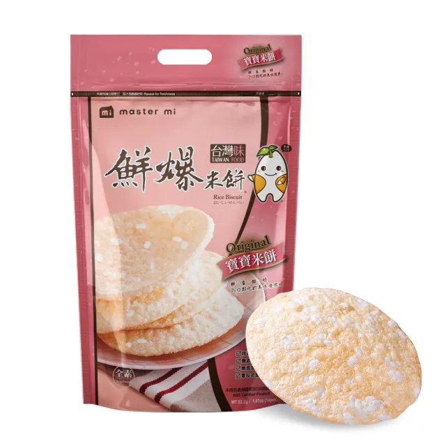 【米大師】鮮爆米餅53.2gx1包(寶寶米餅)