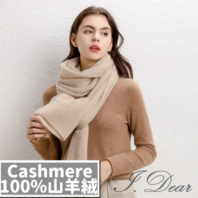 【I.Dear】100%CASHMERE山羊絨純色針織軟儒圍脖圍巾(5色)