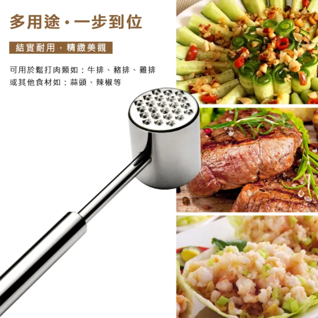 【樂邁家居】304不鏽鋼 加厚 實心 肉槌(兩面皆可使用)