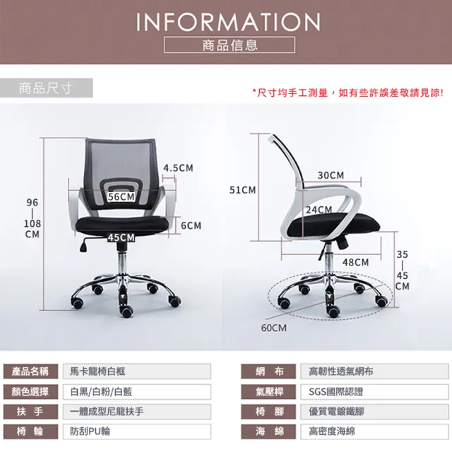 【C-FLY】馬卡龍白框透氣網椅-辦公椅/升降椅/多色可選/電腦椅/椅/靠背椅/課桌椅/書桌椅/升降椅