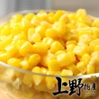 【上野物產】5包 台灣產 香甜金黃玉米粒(1000g/包 玉米粒)