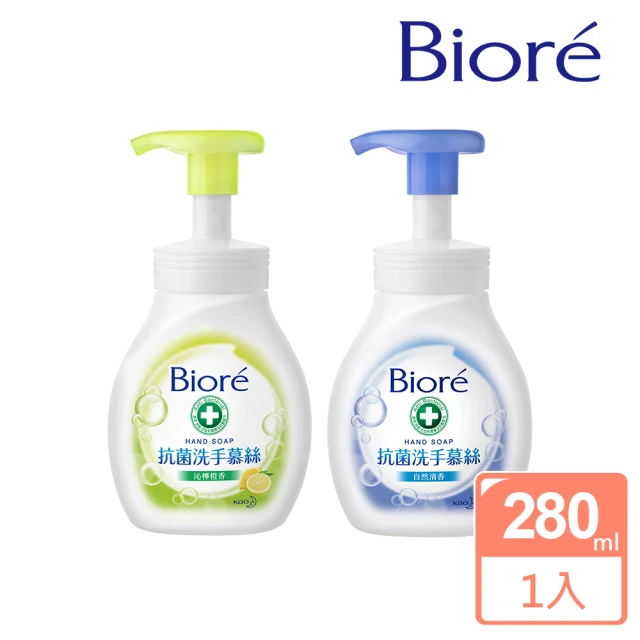 【Biore 蜜妮】抗菌洗手慕絲 本體280ml(沁檸橙香/自然清香)