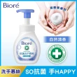 【Biore 蜜妮】抗菌洗手慕絲 本體280ml(沁檸橙香/自然清香)