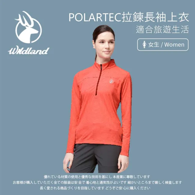 【Wildland 荒野】女 POLARTEC拉鍊長袖上衣-粉橘 P1605-78(彈性上衣/長袖上衣/拉鍊上衣)