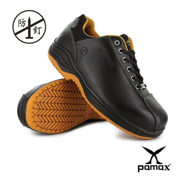 【PAMAX 帕瑪斯】防穿刺+鋼頭-防滑安全鞋★皮革製工作鞋、鋼頭鞋、防滑鞋(PA3302PPH)