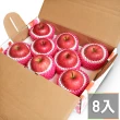 【鮮果日誌】日本空運青森蜜蘋果(8入禮盒裝)