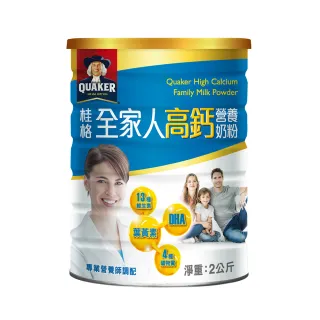 【QUAKER 桂格】全家人高鈣奶粉 2000g(專業營養師調配)