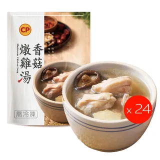 【卜蜂】鮮味香菇燉雞湯 超值24包組(350g/包)