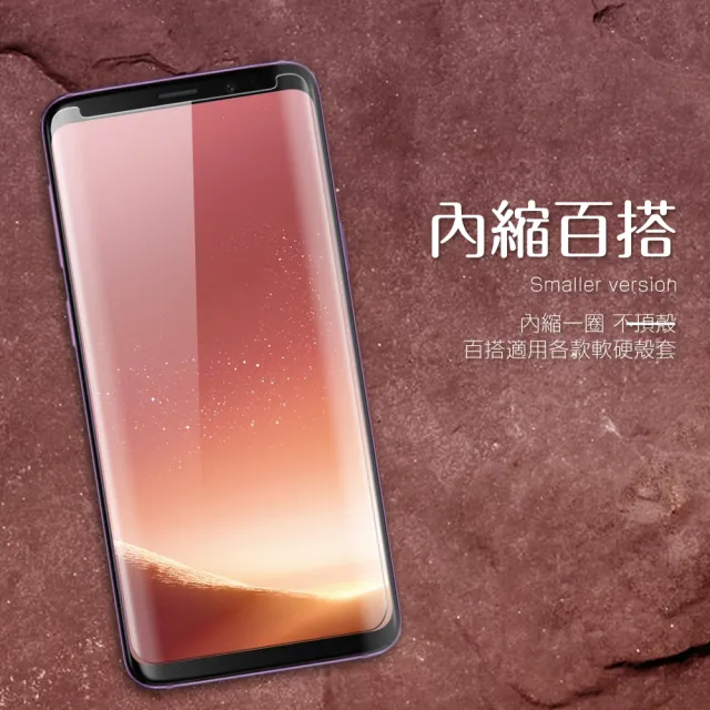 Samsung 三星 GalaxyS8+ 全膠曲面透明9H玻璃鋼化膜手機保護貼(S8+保護貼 S8+鋼化膜)