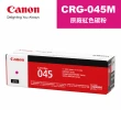 【Canon】CRG-045M 原廠紅色碳粉匣(CRG-045M)