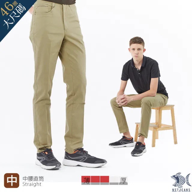 【NST JEANS】大尺碼 型男飛行日記_卡其綠 商務休閒褲-中腰直筒(390-5788/3286)