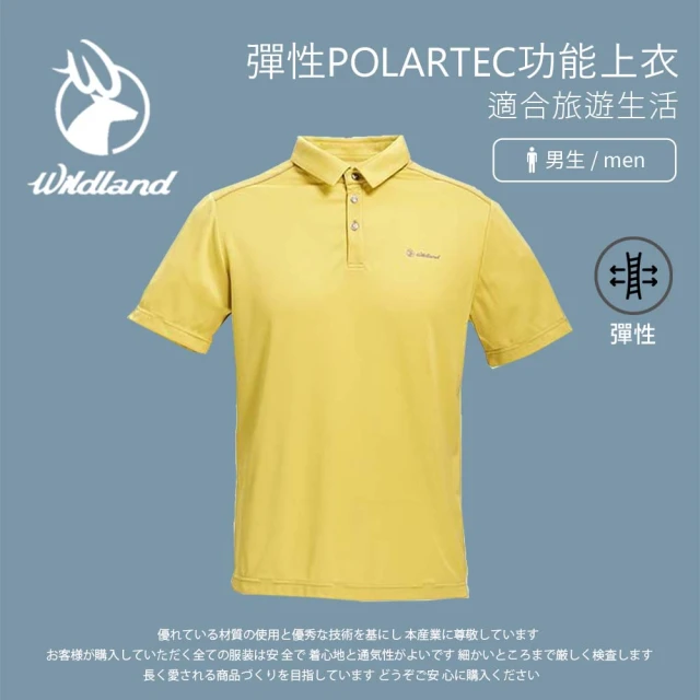 Wildland 荒野 男 彈性POLARTEC功能上衣3L-檸檬黃 P1602-34(彈性上衣/短袖上衣/戶外運動/POLO衫)