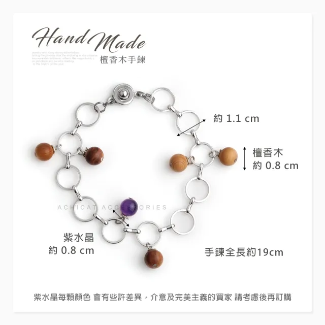 【AchiCat】手鍊．天然檀香珠．紫水晶(新年禮物)