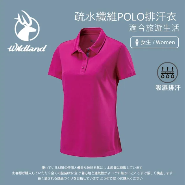 【Wildland 荒野】女 疏水纖維POLO排汗衣-紫紅 W1621-21(短袖上衣/戶外休閒/POLO衫)