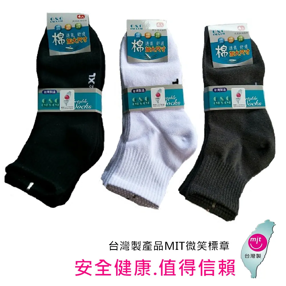 【O&O Diamond】台灣製休閒加大棉襪12雙送4雙(加大休閒棉襪)