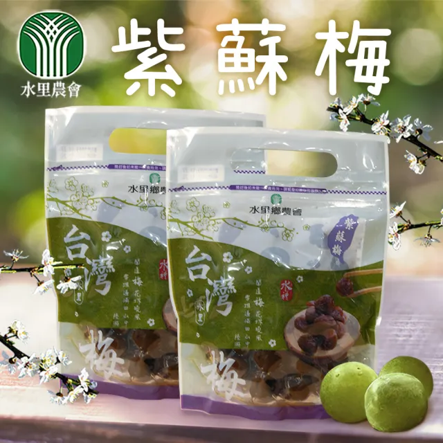 【水里農會】紫蘇梅500gX1包