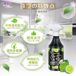 【衣麗亮白】買一送一 氣炸鍋天然檸檬油清潔泡泡(氣炸鍋 抽油煙機 烤箱 重油污 廚房清潔)